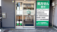 セイムス鶴ヶ峰薬局の入口