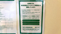 セイムス鶴ヶ峰薬局のジェネリック対応