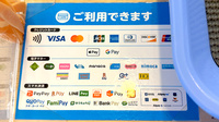 セイムス鶴ヶ峰薬局のクレカ/電子マネー/スマホ決済対応
