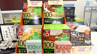 アクア薬局伊勢寺店の健康食品