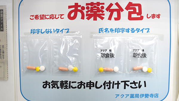 一包化対応