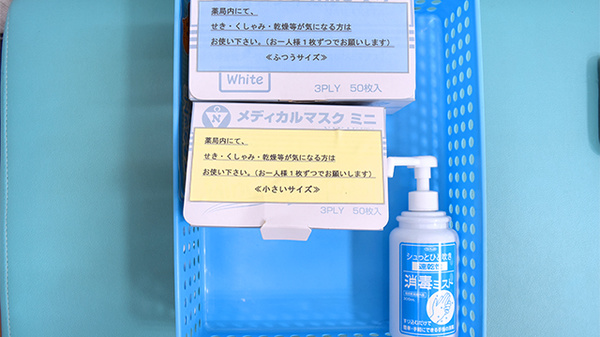 感染予防対策