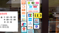 アクア薬局宮前店のクレジットカード対応