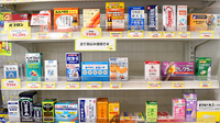 アクア薬局宮前店の一般医薬品