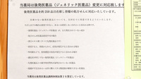 アクア薬局宮前店のジェネリック対応