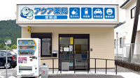 アクア薬局宮前店の外観