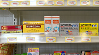 アクア薬局江戸橋駅前店の一般医薬品