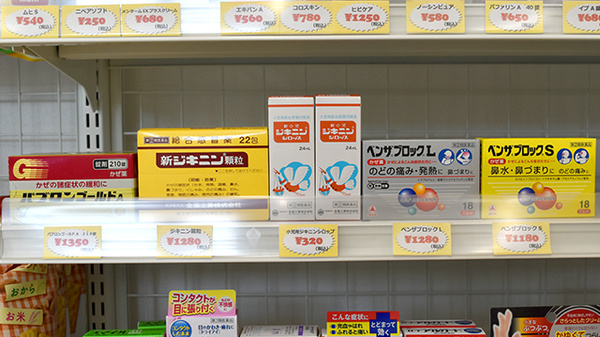 アクア薬局江戸橋駅前店の一般医薬品