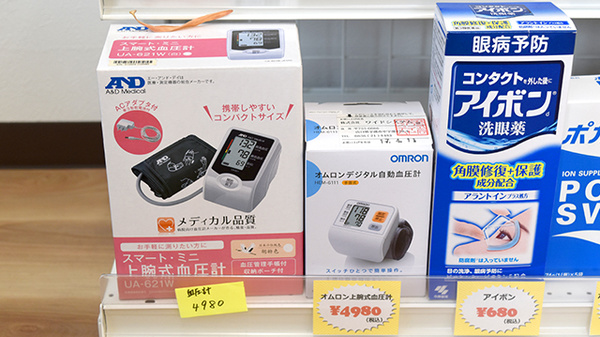アクア薬局江戸橋駅前店の血圧計