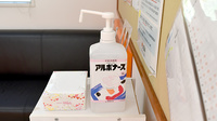 戎薬局　光明池店の感染予防対策