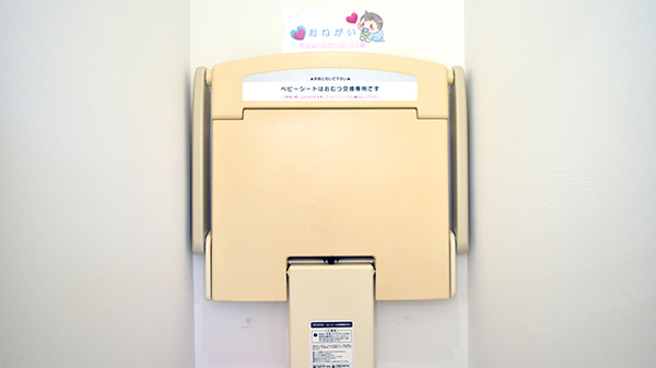 戎薬局　光明池店のキッズ用設備