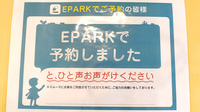 すみれ薬局のネット受付対応