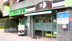 フジ薬局板橋大山店の外観