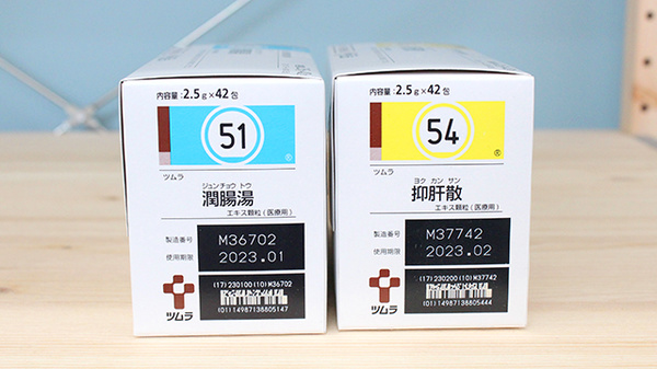 まんまる薬局の漢方薬
