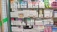 きぼう堂薬局四谷店の化粧品
