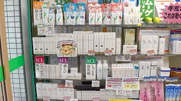 きぼう堂薬局四谷店の化粧品