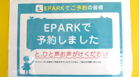きぼう堂薬局四谷店のネット受付対応