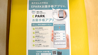 きぼう堂薬局四谷店の電子お薬手帳対応
