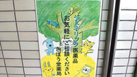 きぼう堂薬局四谷店のジェネリック対応