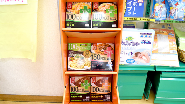 きぼう堂薬局四谷店の健康食品