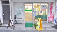 西田調剤薬局の入口