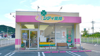 シティ薬局の外観