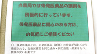 シティ薬局のジェネリック対応
