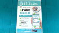 シティ薬局の電子お薬手帳対応