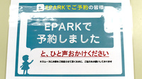 シティ薬局のネット受付対応