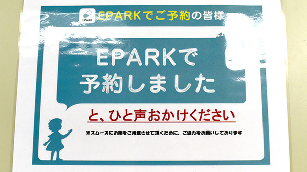シティ薬局のネット受付対応