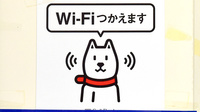シティ薬局のWi-Fiサービス