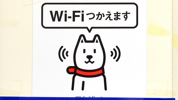 シティ薬局のWi-Fiサービス