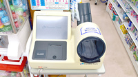 シティ薬局の血圧計