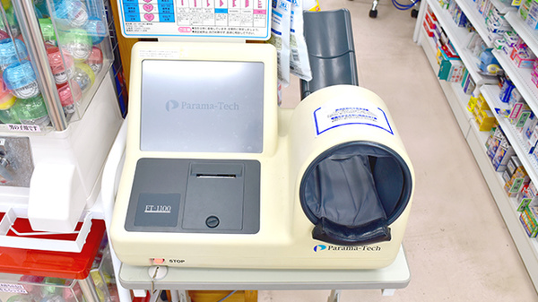 シティ薬局の血圧計
