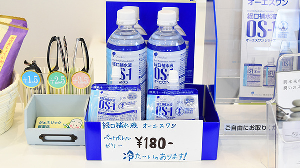 エコ薬局　大野芝店の飲食物