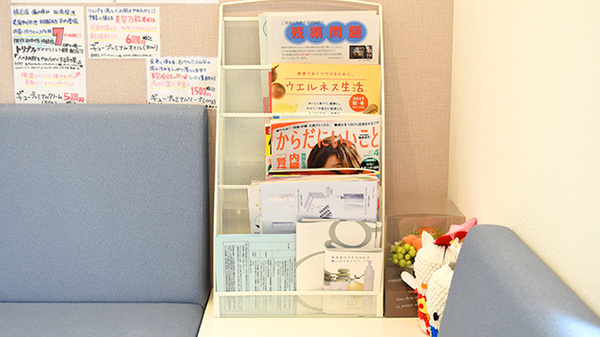 エコ薬局　大野芝店の書籍