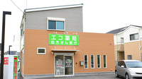 エコ薬局　大野芝店の外観