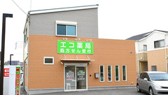 エコ薬局　大野芝店の外観