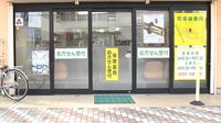 有限会社　大洋堂薬局の入口