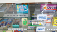 有限会社　大洋堂薬局の一般医薬品