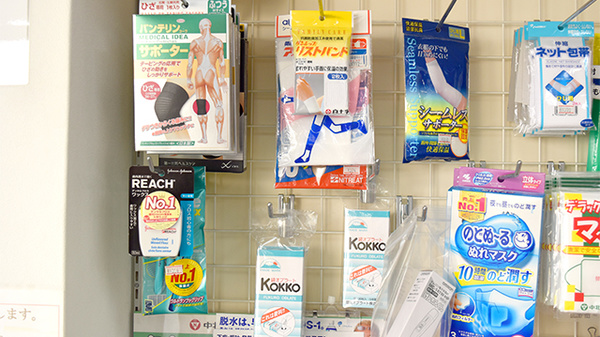 有限会社　大洋堂薬局の雑貨品