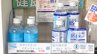 有限会社　大洋堂薬局の飲食物