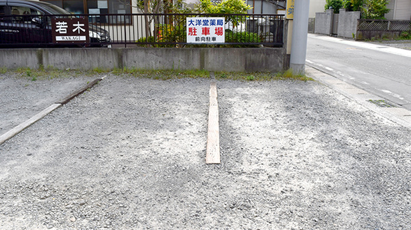 有限会社　大洋堂薬局の駐車場