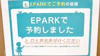 はあとふる薬局のネット受付対応