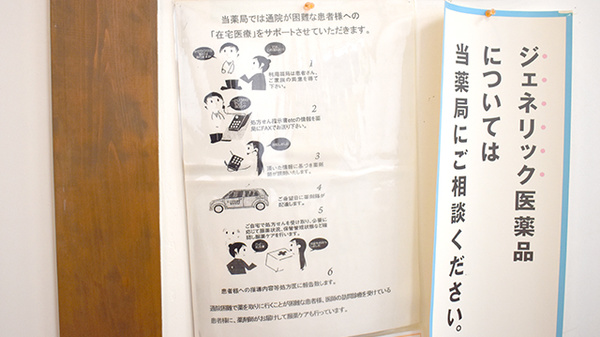 はあとふる薬局の在宅対応