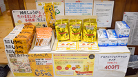はあとふる薬局の健康食品
