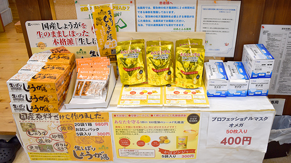はあとふる薬局の健康食品