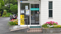 有限会社　大洋堂薬局栄町店の入口