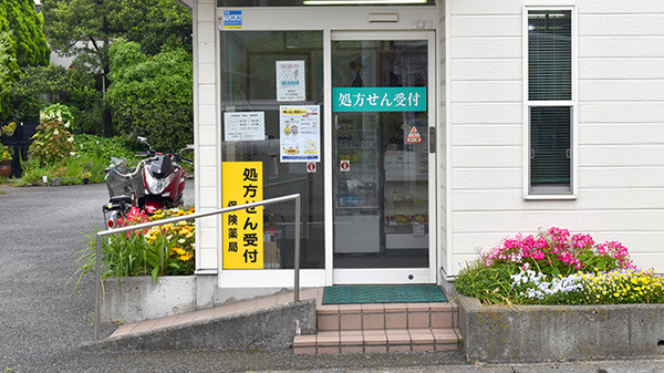 有限会社　大洋堂薬局栄町店の入口