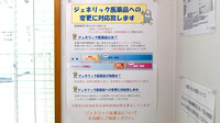 有限会社　大洋堂薬局栄町店のジェネリック対応